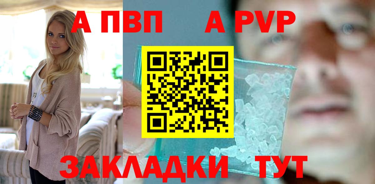 купить  цена  A PVP СК КРИС  Alfa_PVP  Вход с VPN  Советская Гавань 