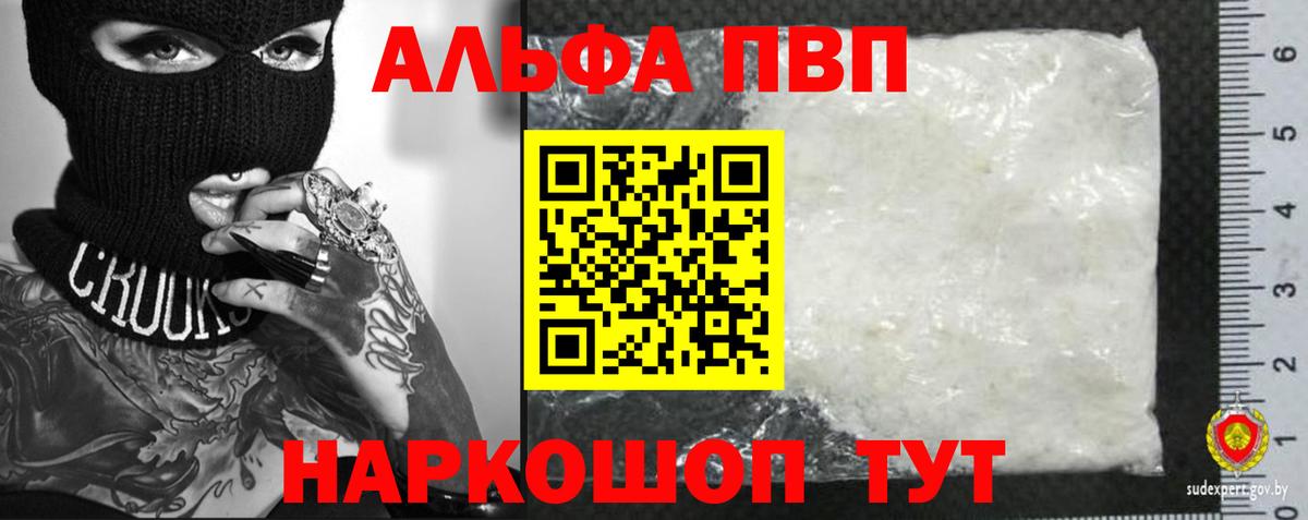 APVP мука Советская Гавань