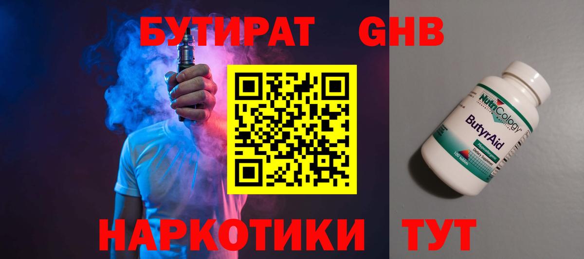 Советская Гавань  БУТИРАТ буратино  Вход с VPN 