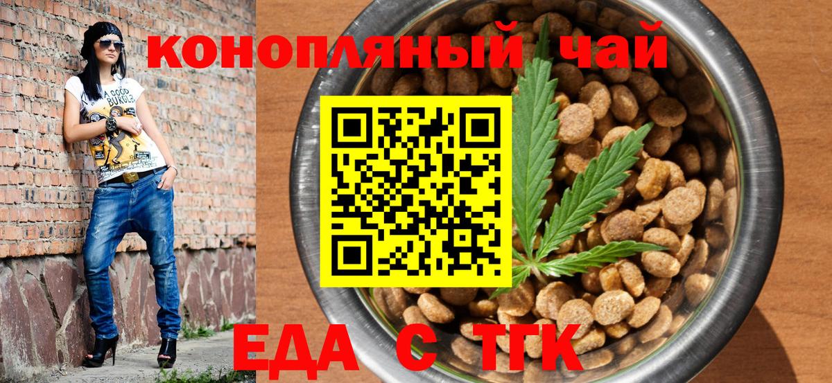 Советская Гавань  Еда ТГК марихуана  Вход с VPN 