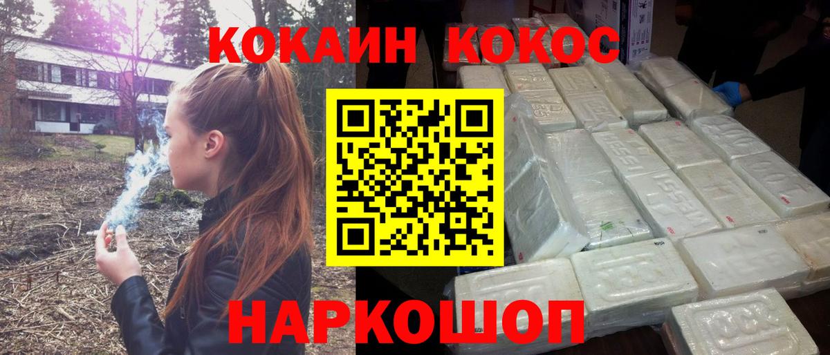 Кокаин FishScale Советская Гавань