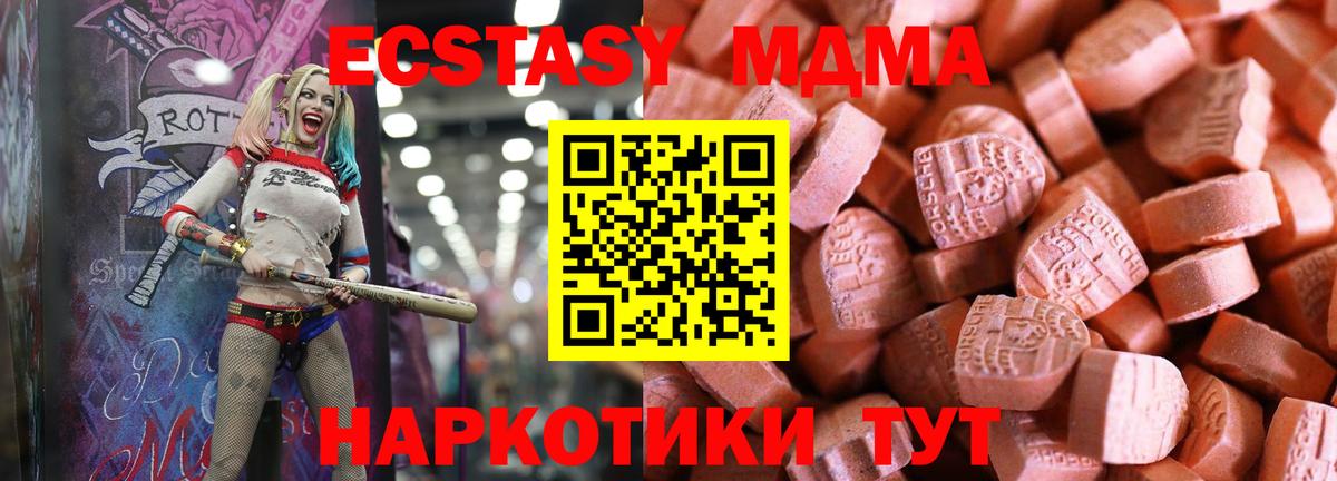 Ecstasy  Экстази 250 мг  Вход с VPN  Ecstasy 300 mg  Советская Гавань 