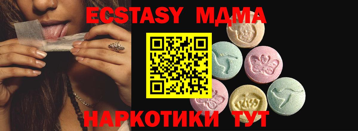 Экстази 99% Советская Гавань