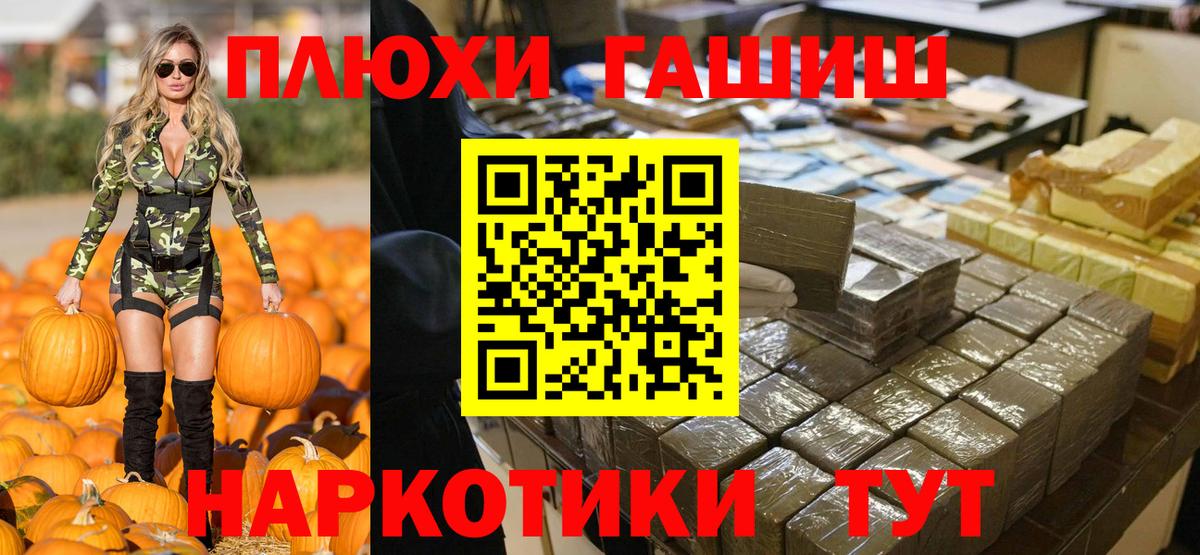 Гашиш hashish Советская Гавань