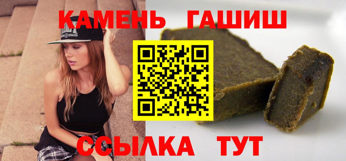 Советская Гавань  Гашиш убойный  ГАШИШ Cannabis  Вход с VPN 