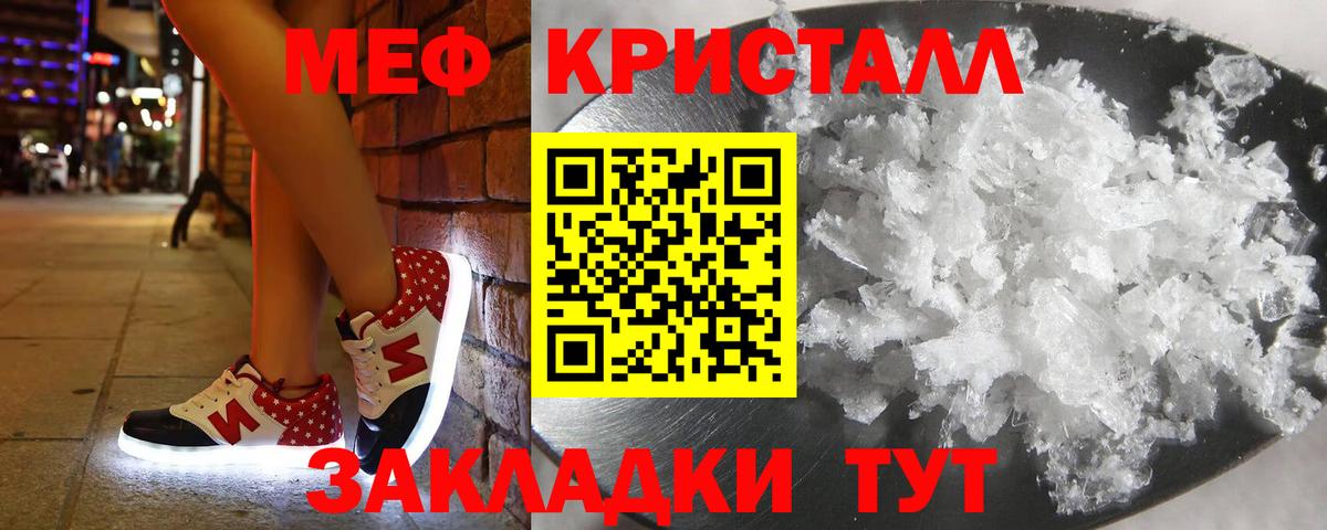 МЕФ  Мефедрон  Вход с VPN  МЕФ VHQ  Советская Гавань 