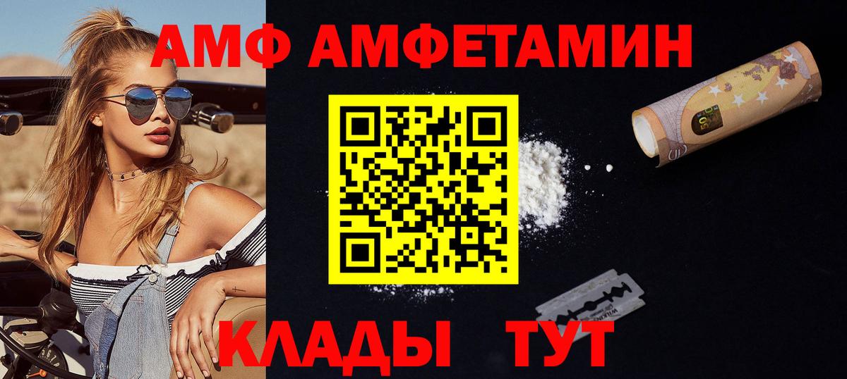 Советская Гавань  МЕТАМФЕТАМИН витя  Вход с VPN 