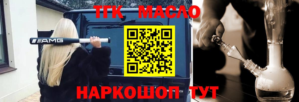 Дистиллят ТГК гашишное масло Советская Гавань