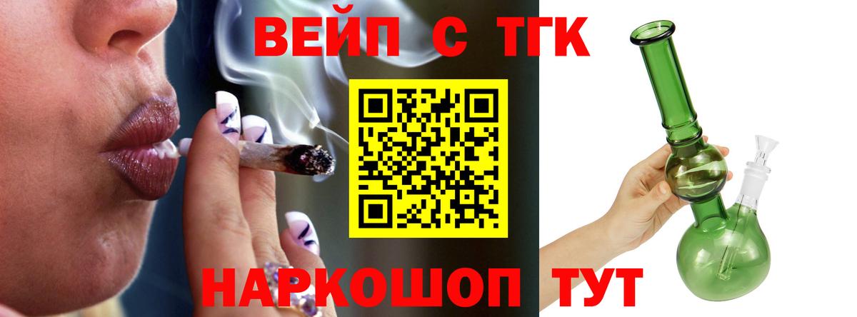 Дистиллят ТГК вейп  Вход с VPN  Советская Гавань 